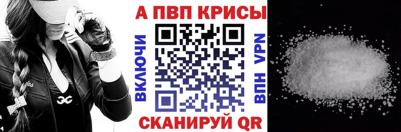 Alpha-PVP VHQ  Купить  Егорьевск 