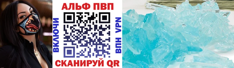 Альфа ПВП СК Егорьевск