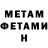 Метадон VHQ Adam Slair