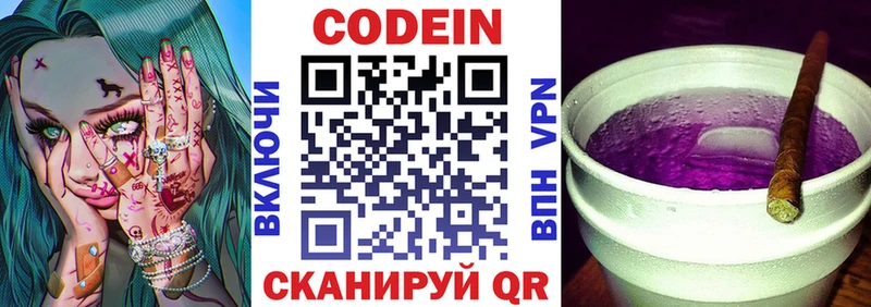 Купить где  Егорьевск  Кодеин напиток Lean (лин) 