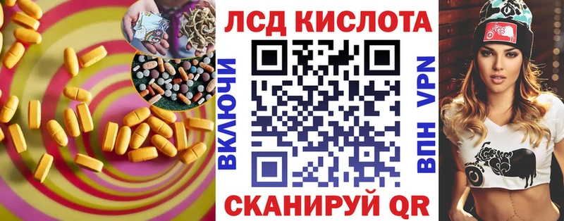 LSD-25 экстази кислота  Купить где  Егорьевск 