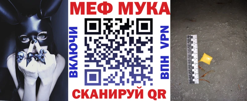 МЕФ мяу мяу Егорьевск