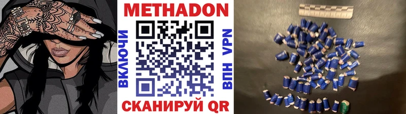 Метадон кристалл Егорьевск
